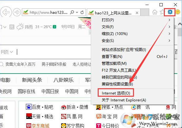 英魂之刃提示“获取游戏openkey失败” win10解决方法