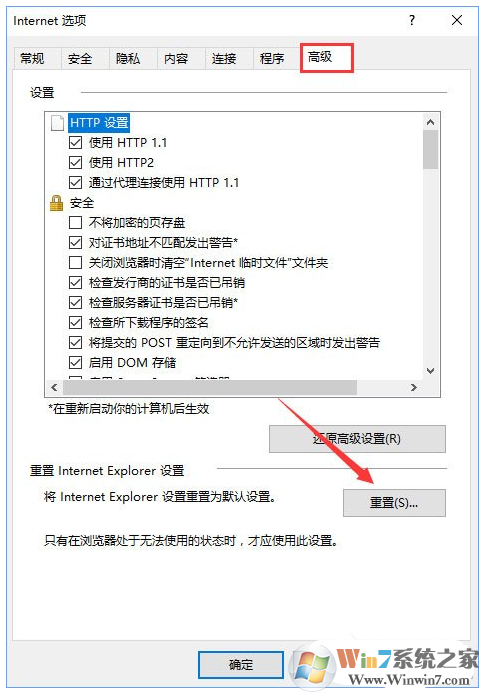 英魂之刃提示“获取游戏openkey失败” win10解决方法