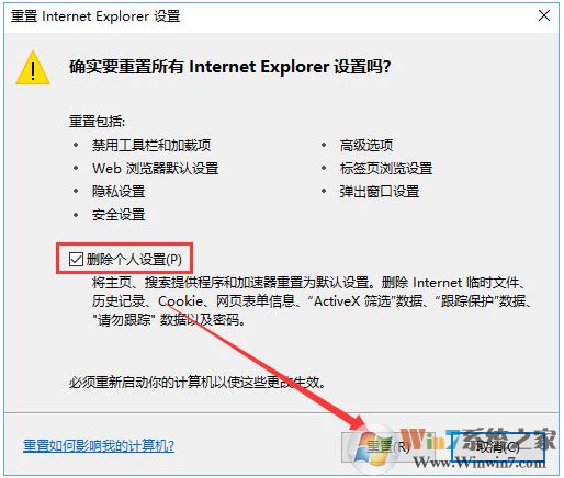 英魂之刃提示“获取游戏openkey失败” win10解决方法