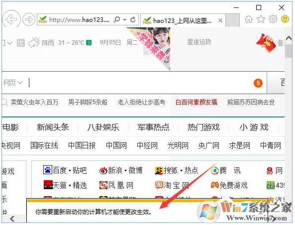 英魂之刃提示“获取游戏openkey失败” win10解决方法