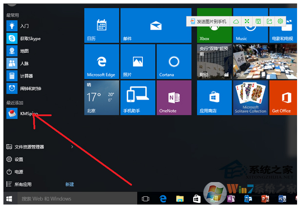 Win10激活Office2016/2019错误0x80041023如何解决？
