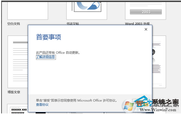 Win10激活Office2016/2019错误0x80041023如何解决？
