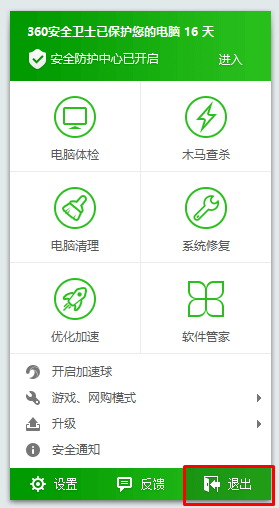 Win10激活Office2016/2019错误0x80041023如何解决？