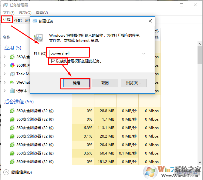 win10系统无法安装itunes提示0x80070003 错误的解决方