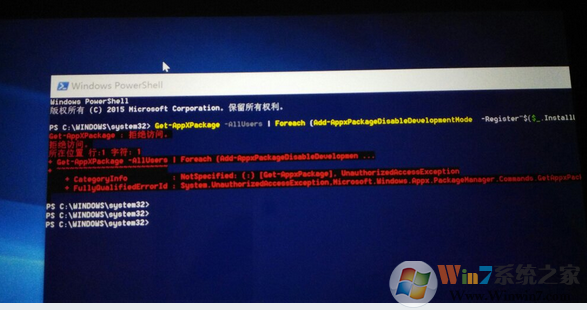 win10系统无法安装itunes提示0x80070003 错误的解决方