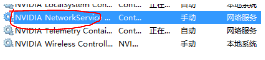Something went wrong。Try restarting GeForce Experience的解决方法