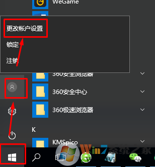 win10注册了Microsoft账户重启后无法登录显示脱机状态怎么办？