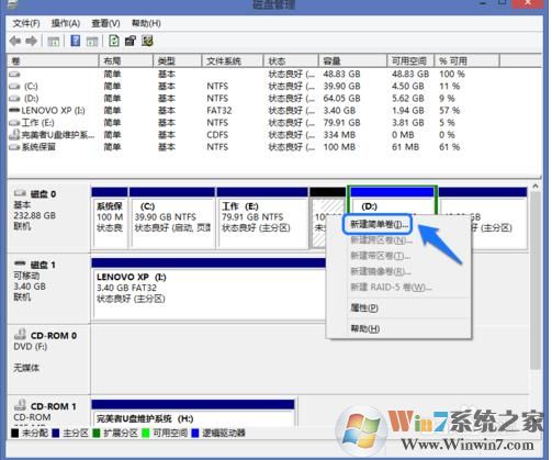 磁盘管理怎么用？系统自带“磁盘管理”使用方法大全！