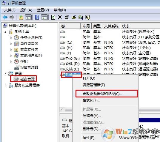 磁盘管理怎么用？系统自带“磁盘管理”使用方法大全！