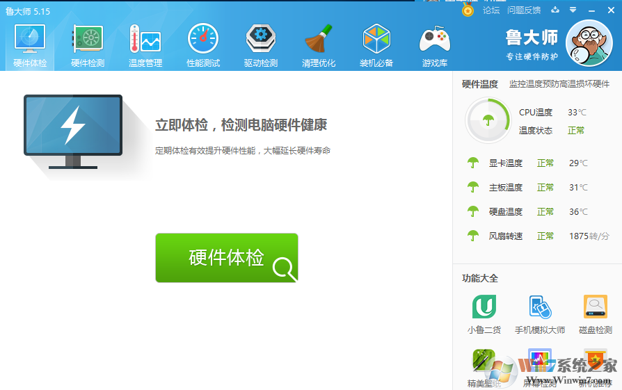 怎么把CUP温度显示放在任务栏？在任务栏显示显卡温度的方法