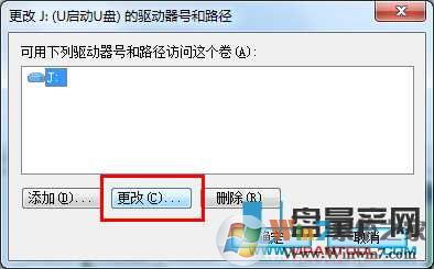 u盘不显示盘符怎么办？