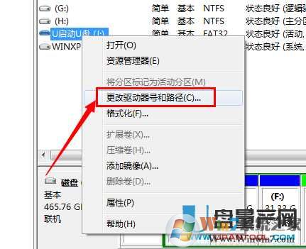 u盘不显示盘符怎么办？