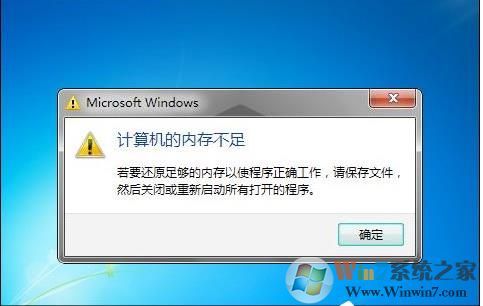 电脑内存不足怎么办？三个方法解决电脑内存不足