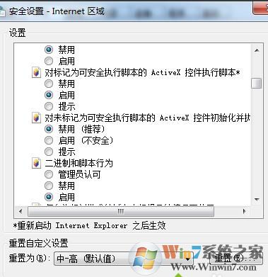 Win7 IE无法安装控件提示“未知发布者已阻止安装”解决方法