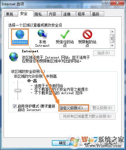 Win7系统IE浏览器出现Automation错误怎么解决？