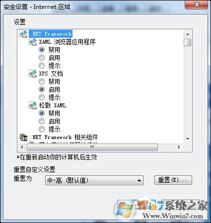 Win7系统IE浏览器出现Automation错误怎么解决？