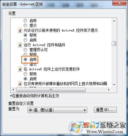 Win7系统IE浏览器出现Automation错误怎么解决？