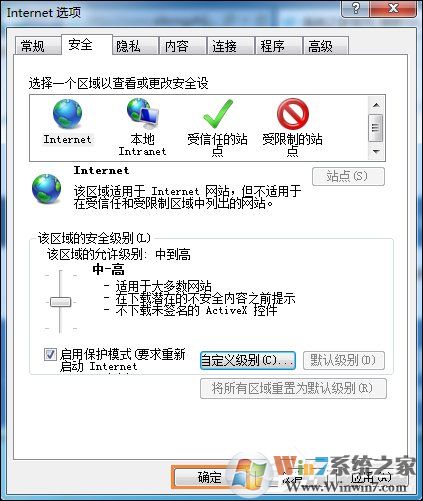Win7系统IE浏览器出现Automation错误怎么解决？