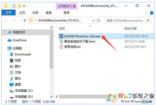 Win10如何查看当前系统的激活码和office激活码？