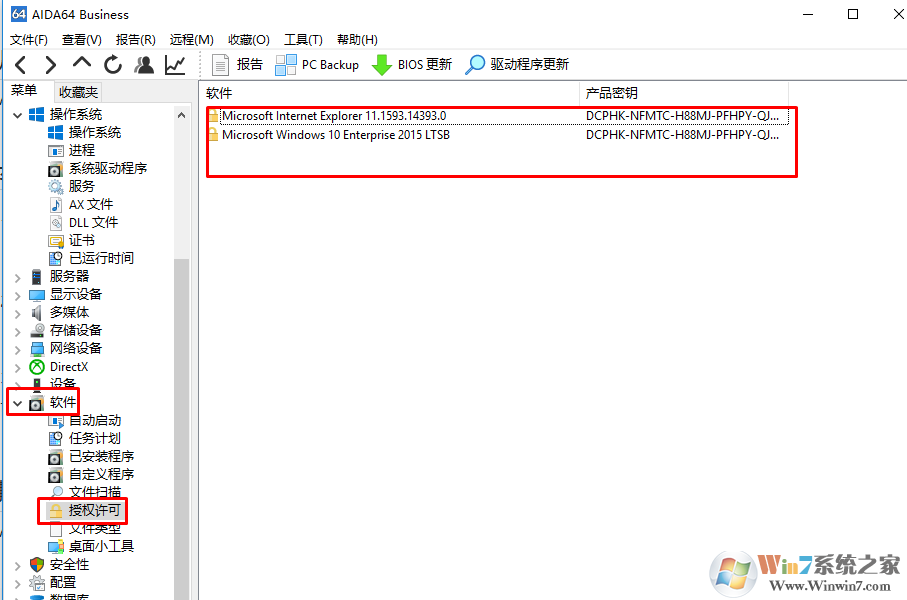 Win10如何查看当前系统的激活码和office激活码？