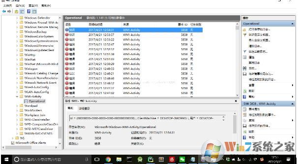 Win10系统WMI Provider Host CPU占用高完美解决方法