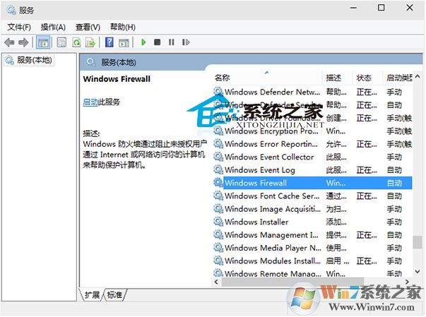 Win10系统WMI Provider Host CPU占用高完美解决方法