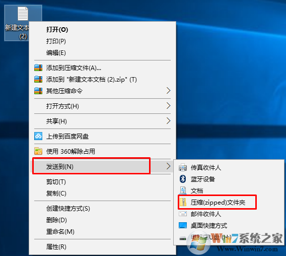 Win10自带解压缩文件工具怎么用？