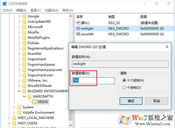 Win10全屏玩梦幻西游游戏有黑边的解决方法