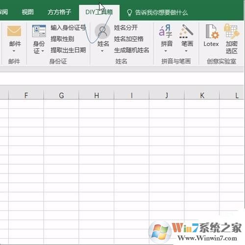 office 2016下excel批量生成省份证号码的方法