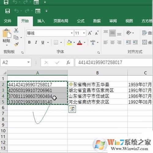 office 2016下excel批量生成省份证号码的方法