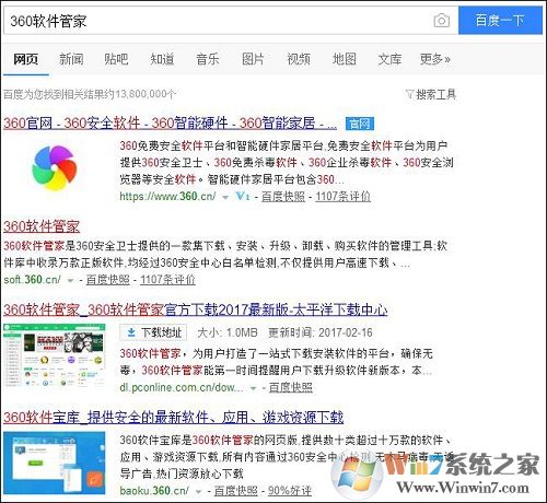Win7无法安装帝国时代提示3d3dx9_25.dll丢失怎么办？