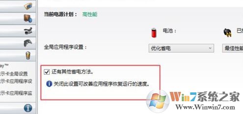 Win10固态硬盘开机启动或打开软件都很慢是怎么回事？