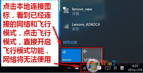 win10移动热点找不到怎么办