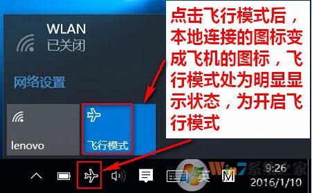 win10移动热点找不到怎么办