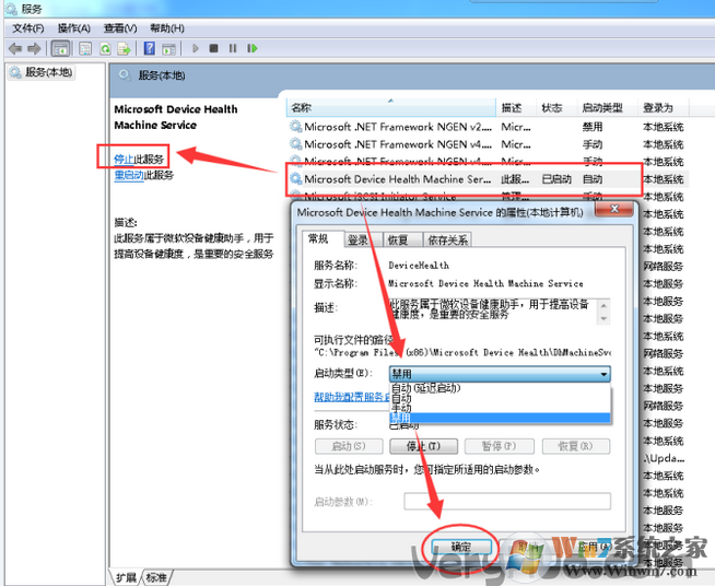 dhmachinesvc.exe是什么进程？可以关闭吗？怎么禁用？