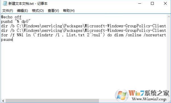 win10家庭版远程桌面你的凭据不工作如何解决？