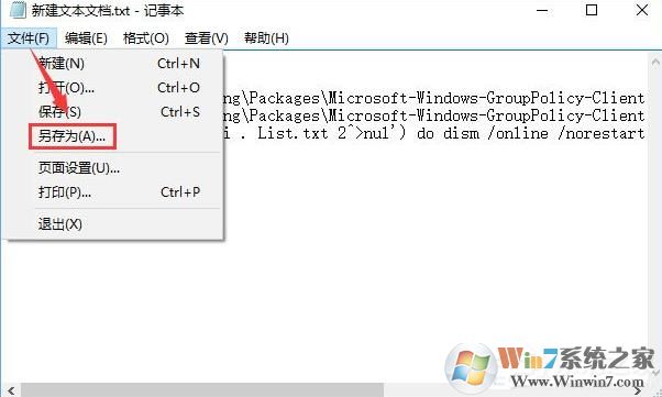 win10家庭版远程桌面你的凭据不工作如何解决？