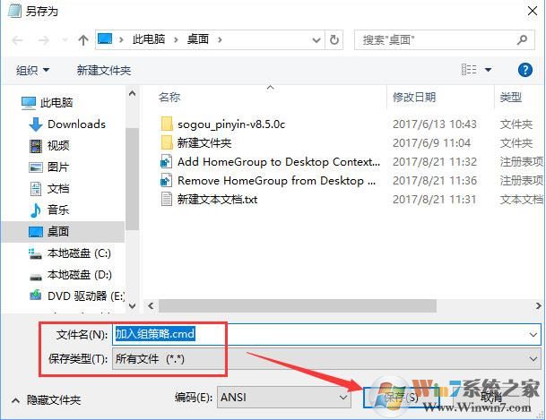 win10家庭版远程桌面你的凭据不工作如何解决？