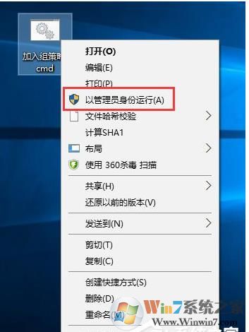 Win10家庭版添加组策略功能（Win10家庭版开启组策略）方法