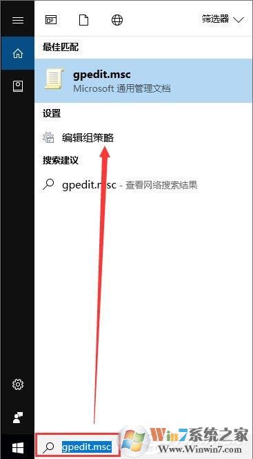 Win10家庭版添加组策略功能（Win10家庭版开启组策略）方法