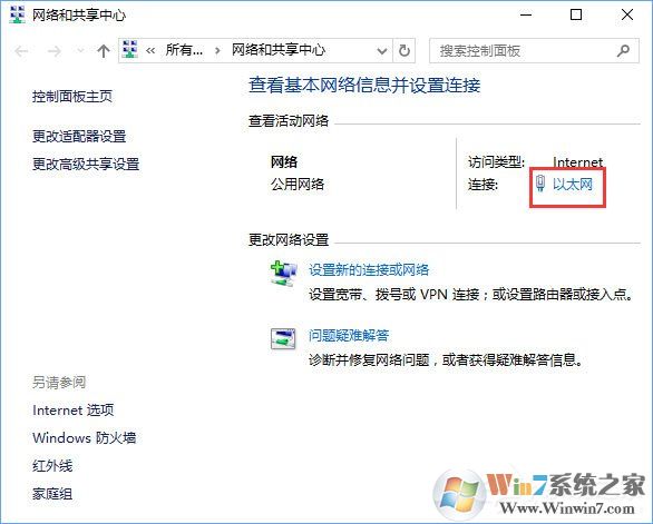 Win10添加pin码报错“0x80190001”如何解决？