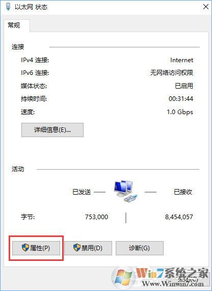Win10添加pin码报错“0x80190001”如何解决？