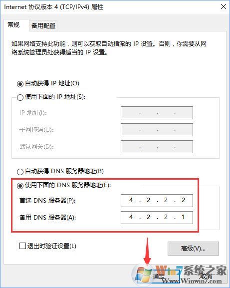 Win10添加pin码报错“0x80190001”如何解决？