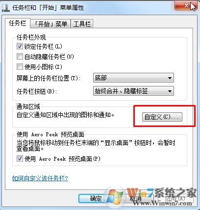 Win7网络连接图标不见了一招帮你找回！