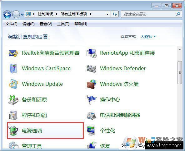 笔记本合盖后唤醒不了怎么办？笔记本合盖之后无法唤醒的解决方法