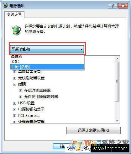 笔记本合盖后唤醒不了怎么办？笔记本合盖之后无法唤醒的解决方法