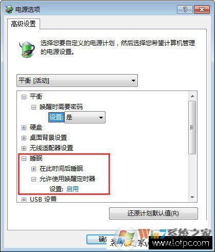 笔记本合盖后唤醒不了怎么办？笔记本合盖之后无法唤醒的解决方法