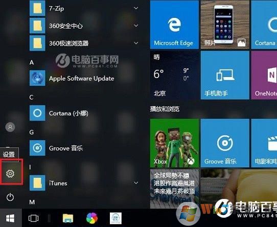 怎么让Win10笔记本合上盖子不休眠不待机？