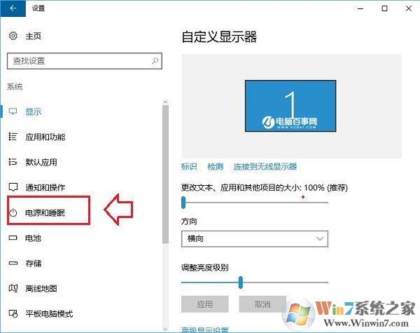 怎么让Win10笔记本合上盖子不休眠不待机？