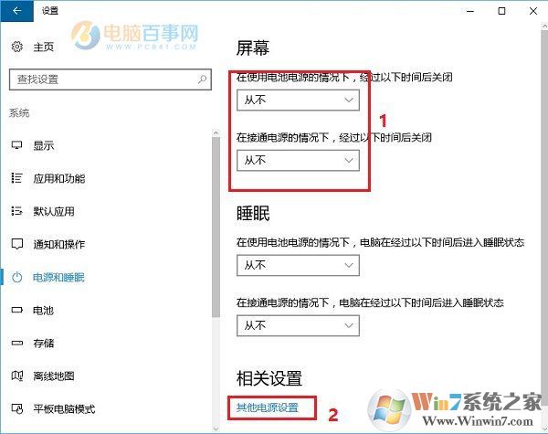 Win10怎么设置合上盖子不休眠？Win10笔记本合上盖子不休眠设置教程